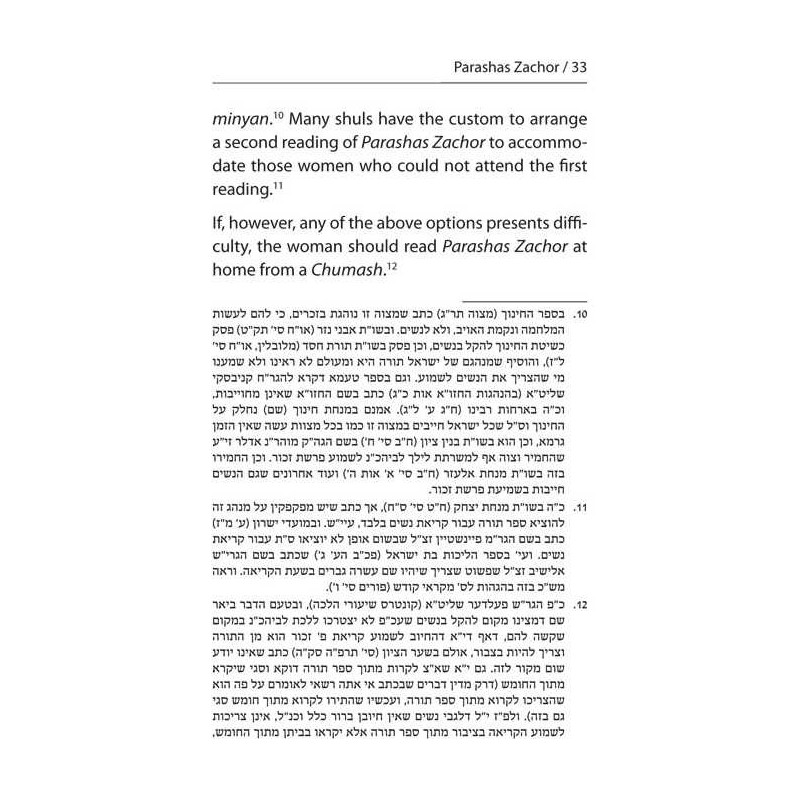 Halachic Handbook: The Laws of Purim - Paperback | Purim | Judaica