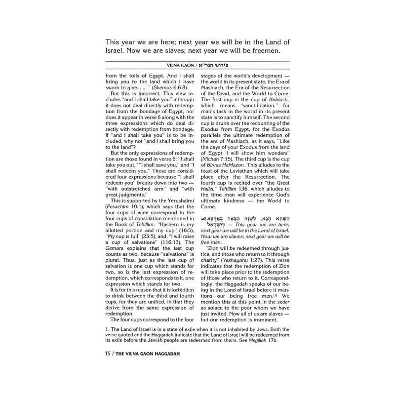 Haggadah: Vilna Gaon - Hardcover | Passover | Judaica