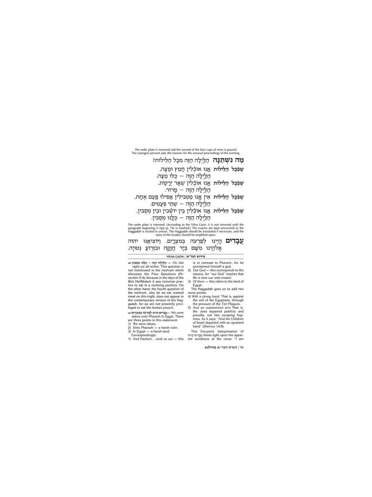 Haggadah: Vilna Gaon - Hardcover | Passover | Judaica