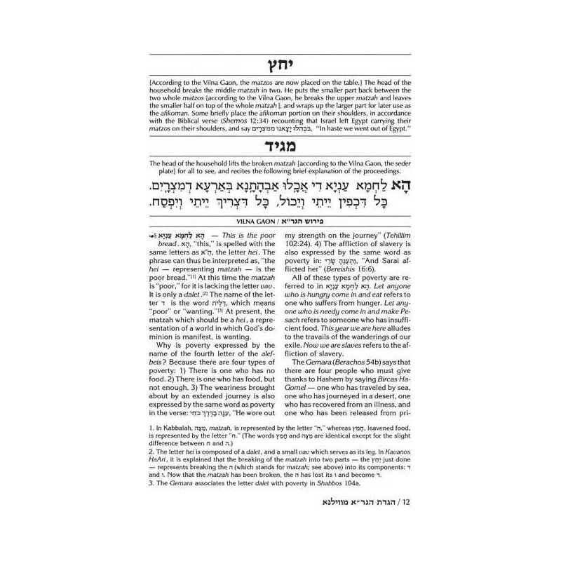 Haggadah: Vilna Gaon - Hardcover | Passover | Judaica