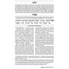 Haggadah: Vilna Gaon - Hardcover | Passover | Judaica