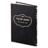 He'akov Lemishor - Hardcover | Books | Judaica