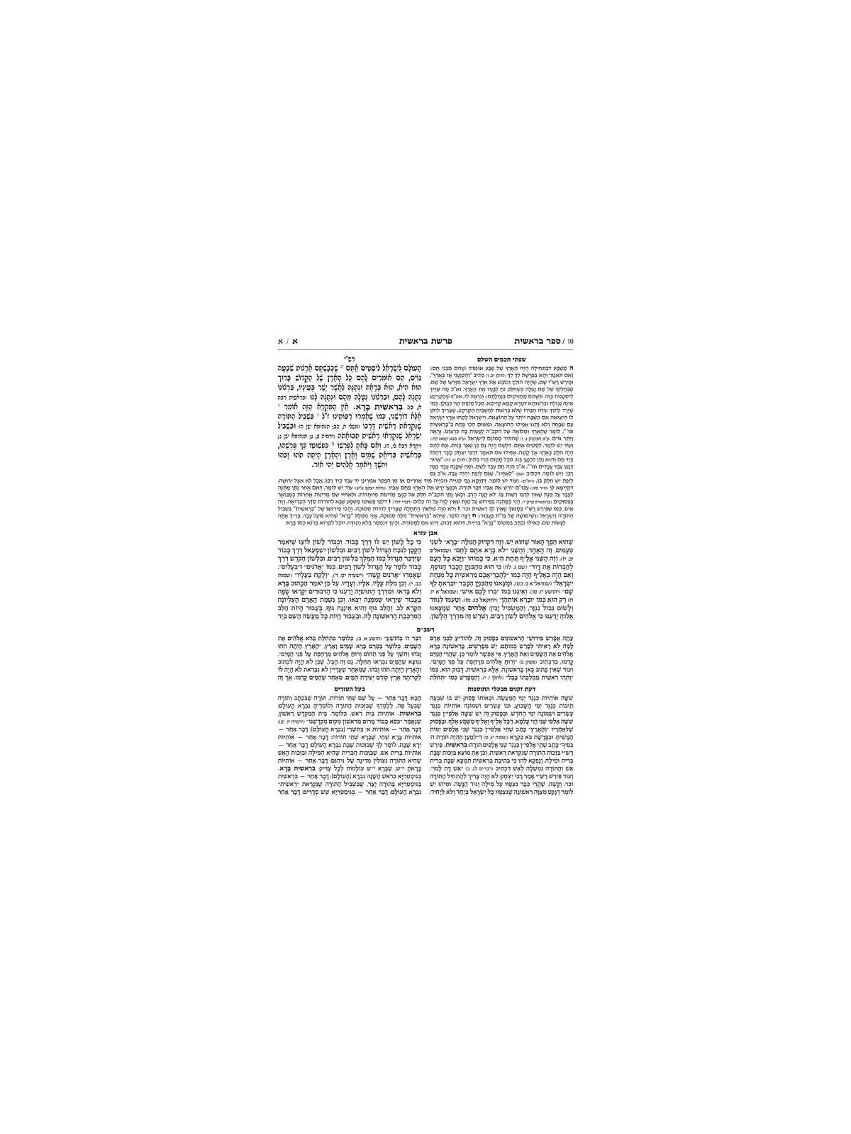 Hebrew Chumash Mikra'os Gedolos Slipcased Set Yeru | Books | Judaica