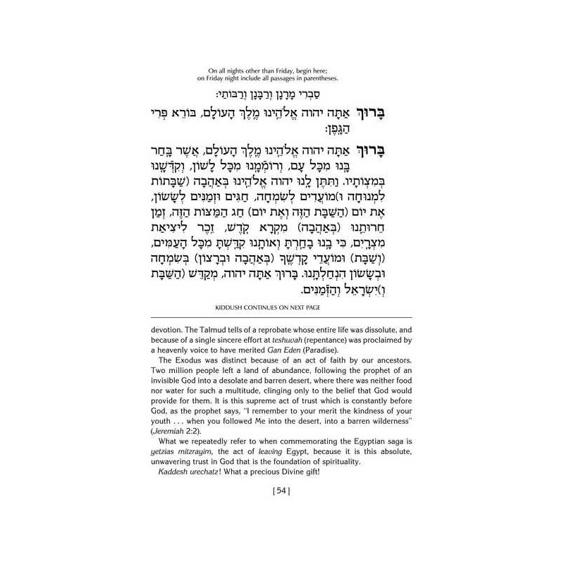 Haggadah From Bondage To Freedom - Hardcover | Passover | Judaica