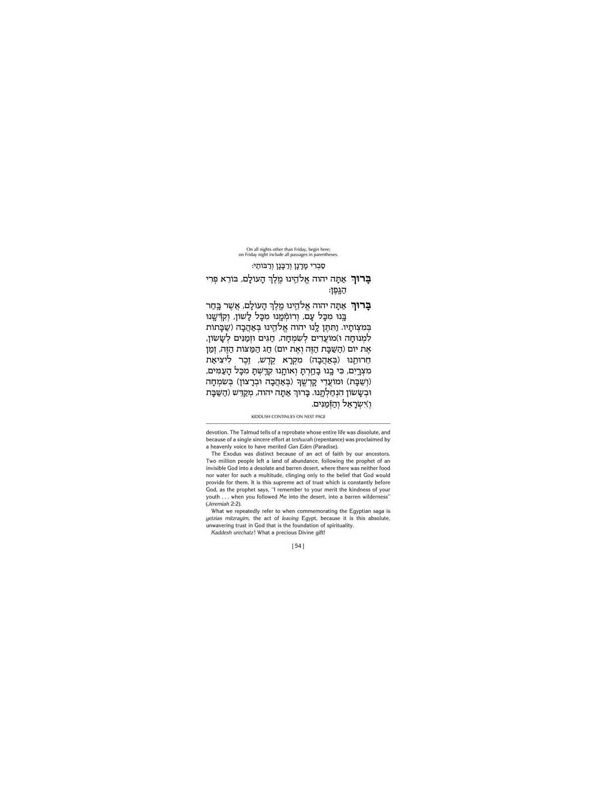 Haggadah From Bondage To Freedom - Hardcover | Passover | Judaica