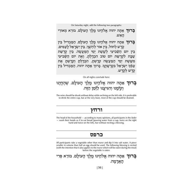 Haggadah From Bondage To Freedom - Hardcover | Passover | Judaica