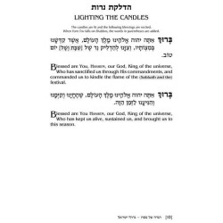 Haggadah: Gedolei Yisrael - Hardcover | Passover | Judaica