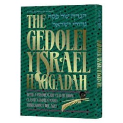 Haggadah: Gedolei Yisrael - Hardcover | Passover | Judaica
