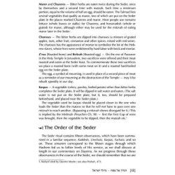 Haggadah: Gedolei Yisrael - Hardcover | Passover | Judaica