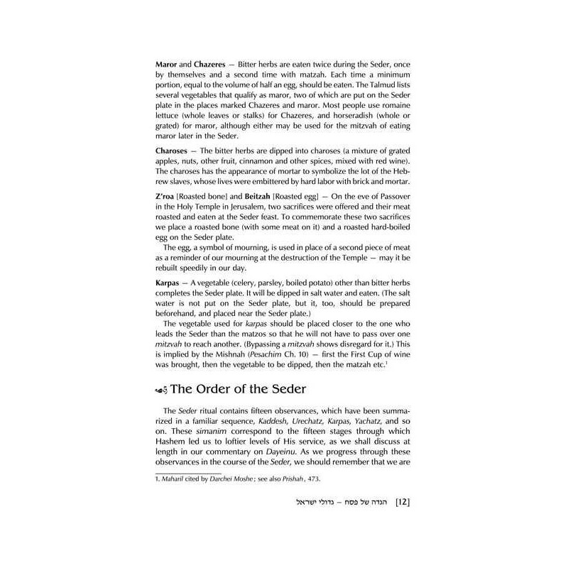 Haggadah: Gedolei Yisrael - Hardcover | Passover | Judaica