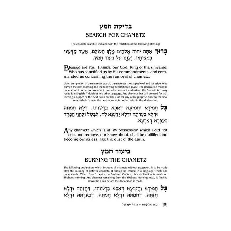 Haggadah: Gedolei Yisrael - Hardcover | Passover | Judaica