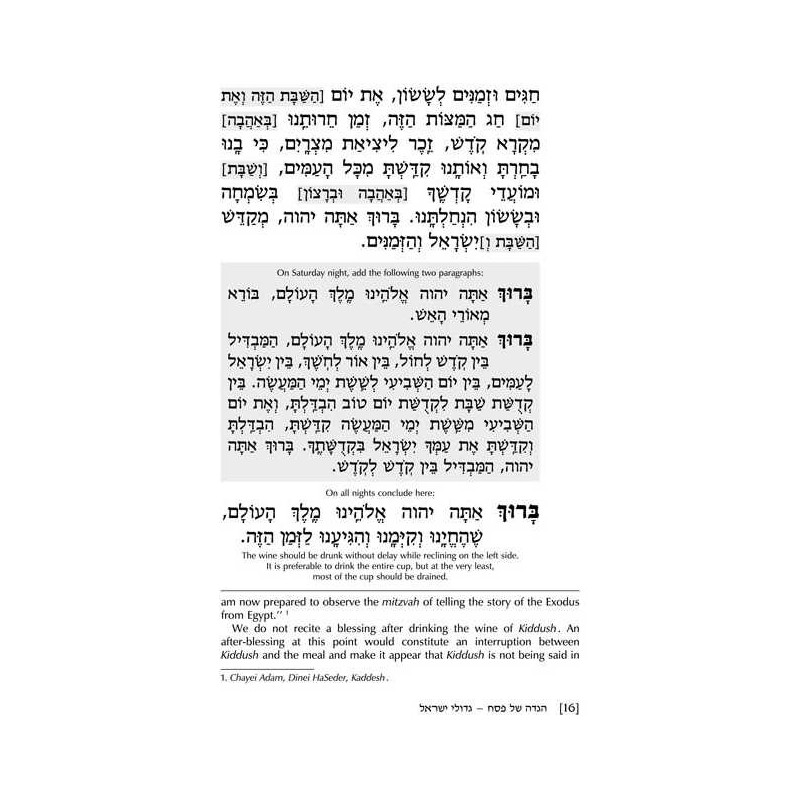 Haggadah: Gedolei Yisrael - Hardcover | Passover | Judaica
