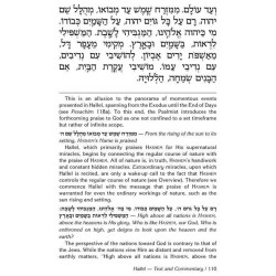 Hallel / Song of Praise and Thanksgiving - Hardcov | Books | Judaica