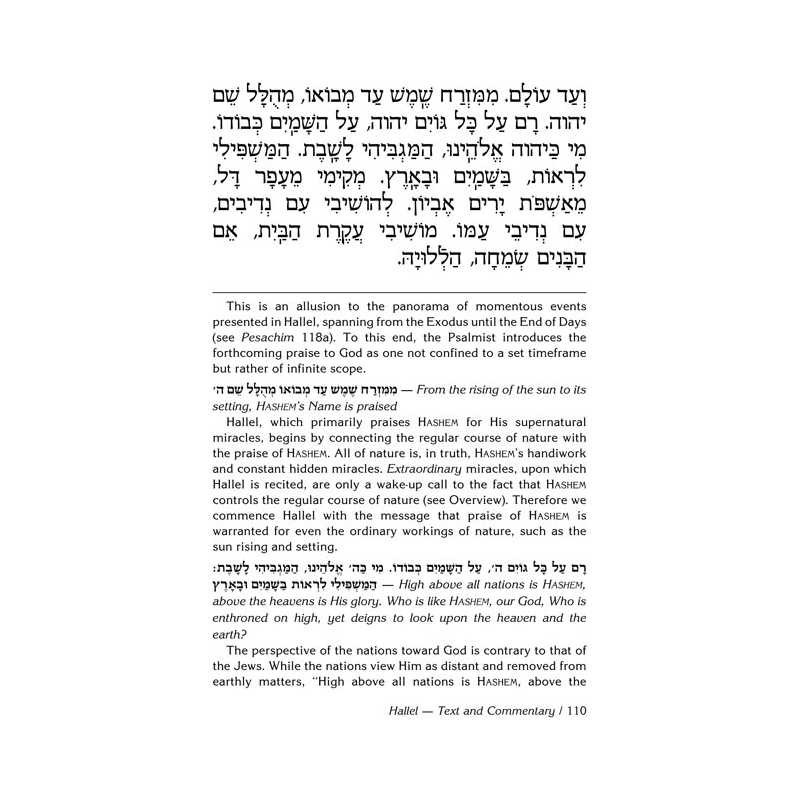 Hallel / Song of Praise and Thanksgiving - Hardcov | Books | Judaica