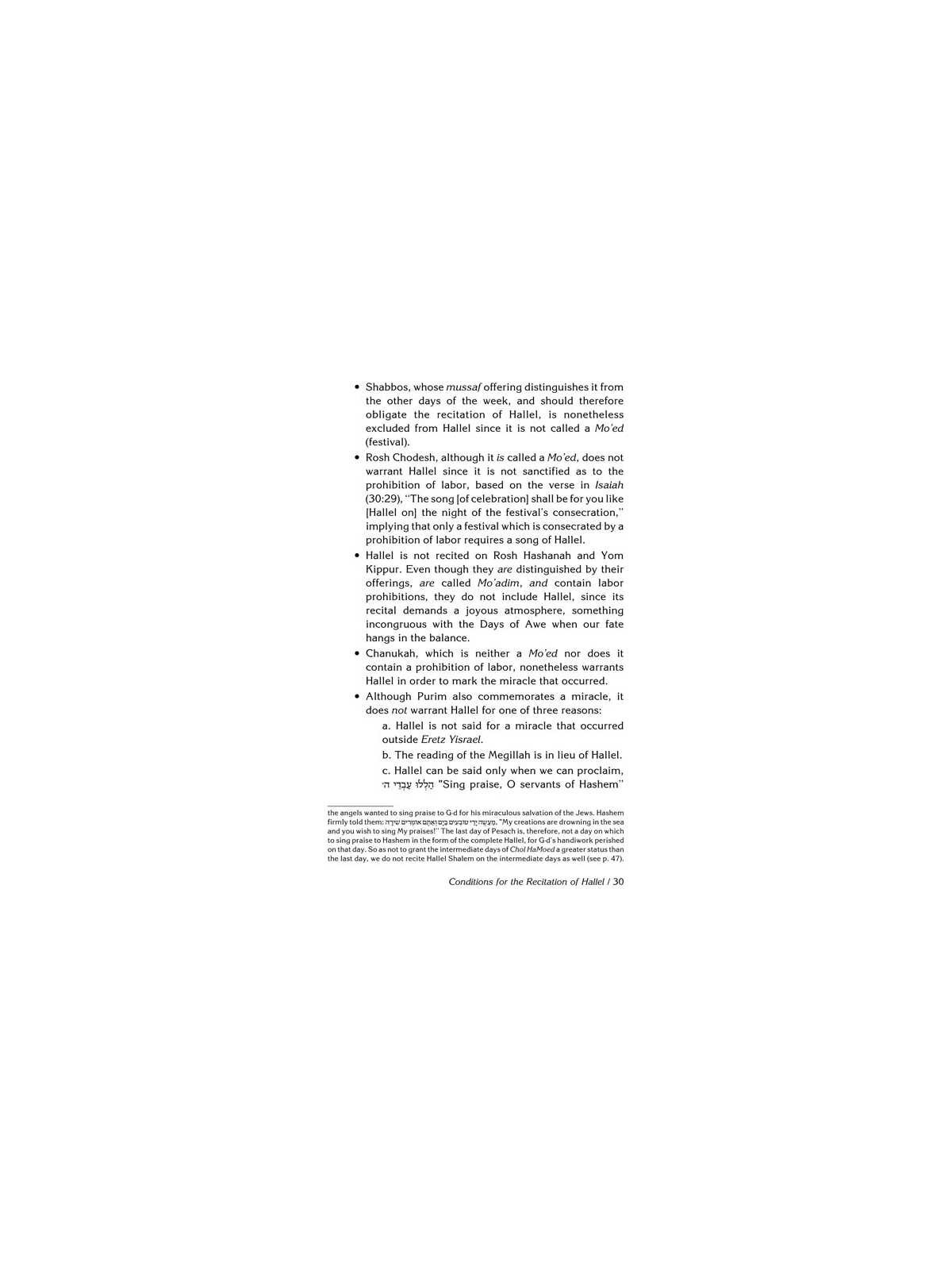 Hallel / Song of Praise and Thanksgiving - Hardcov | Books | Judaica