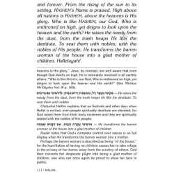 Hallel / Song of Praise and Thanksgiving - Hardcov | Books | Judaica