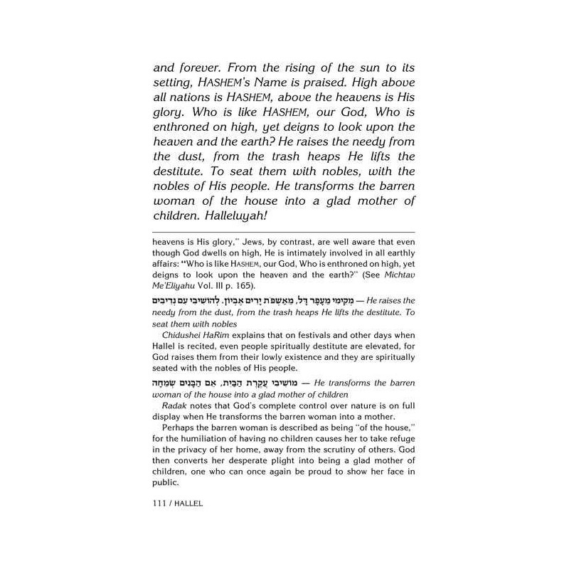 Hallel / Song of Praise and Thanksgiving - Hardcov | Books | Judaica