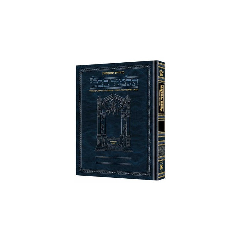 Schottenstein Ed Talmud Hebrew [#35] - Gittin Vol  | Books | Judaica