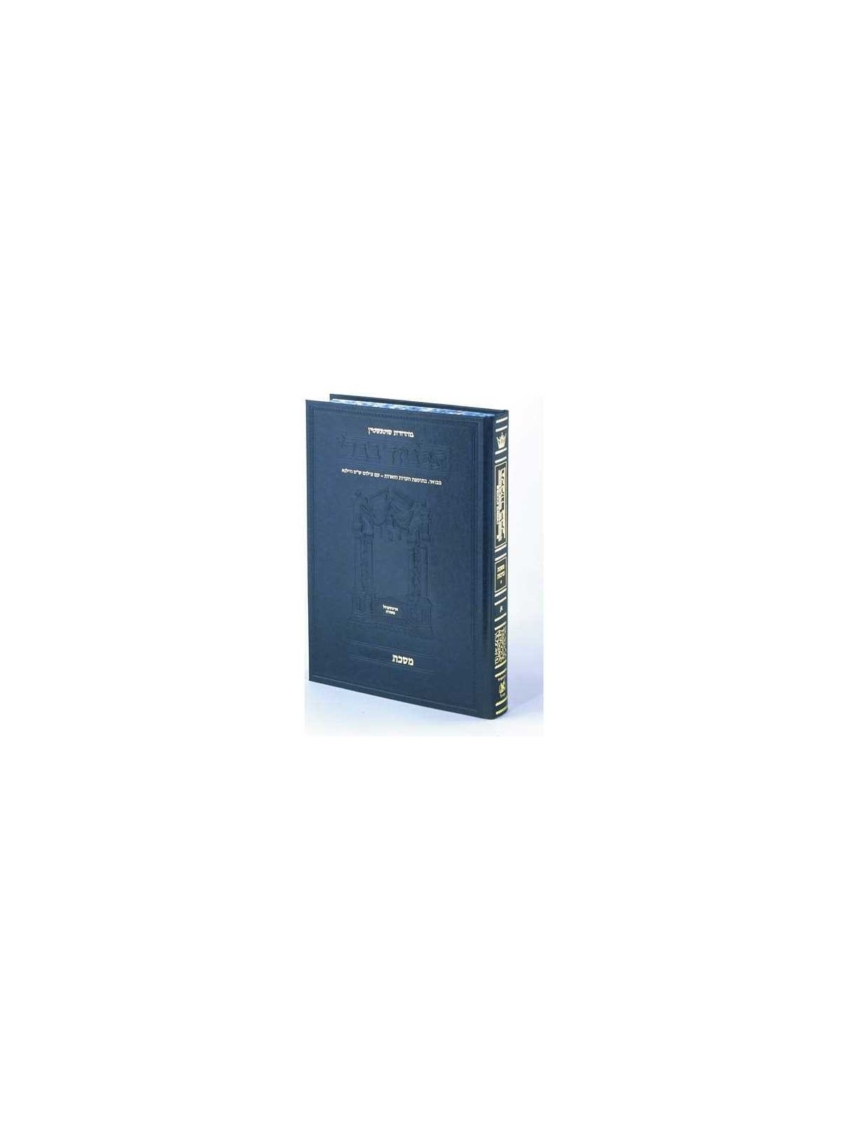 Schottenstein Ed Talmud Hebrew [#08] - Eruvin Vol  | Books | Judaica