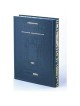 Schottenstein Ed Talmud Hebrew [#08] - Eruvin Vol  | Books | Judaica