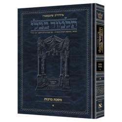 Schottenstein Ed Talmud Hebrew [#28] - Kesubos Vol | Books | Judaica