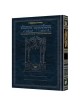 Schottenstein Ed Talmud Hebrew [#18] - Rosh Hashan | Books | Judaica