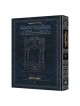 Schottenstein Ed Talmud Hebrew [#27] - Kesubos Vol | Books | Judaica