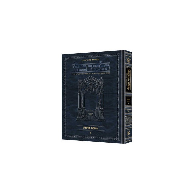 Schottenstein Ed Talmud Hebrew [#33b] - Sotah Vol  | Books | Judaica