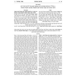 Czuker Edition Hebrew Only Chumash Mikra'os Gedolo | Books | Judaica