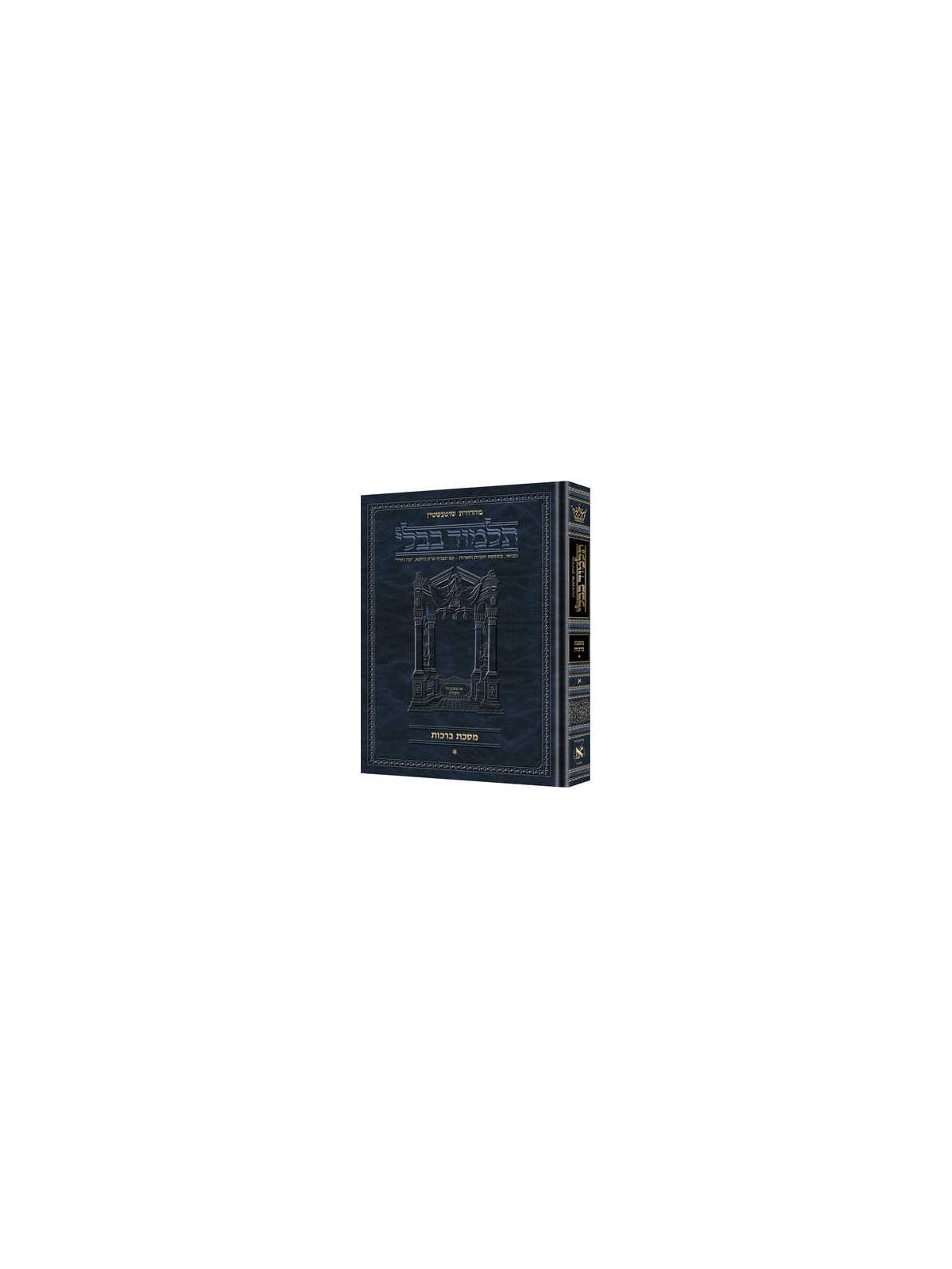 Schottenstein Ed Talmud Hebrew [#33a] - Sotah Vol  | Books | Judaica