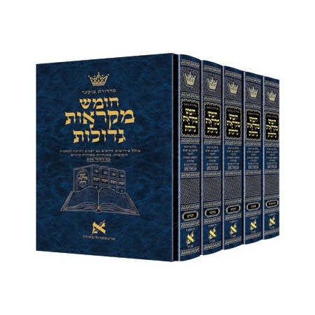Czuker Edition Hebrew Chumash Mikra'os Gedolos Sli | Books | Judaica