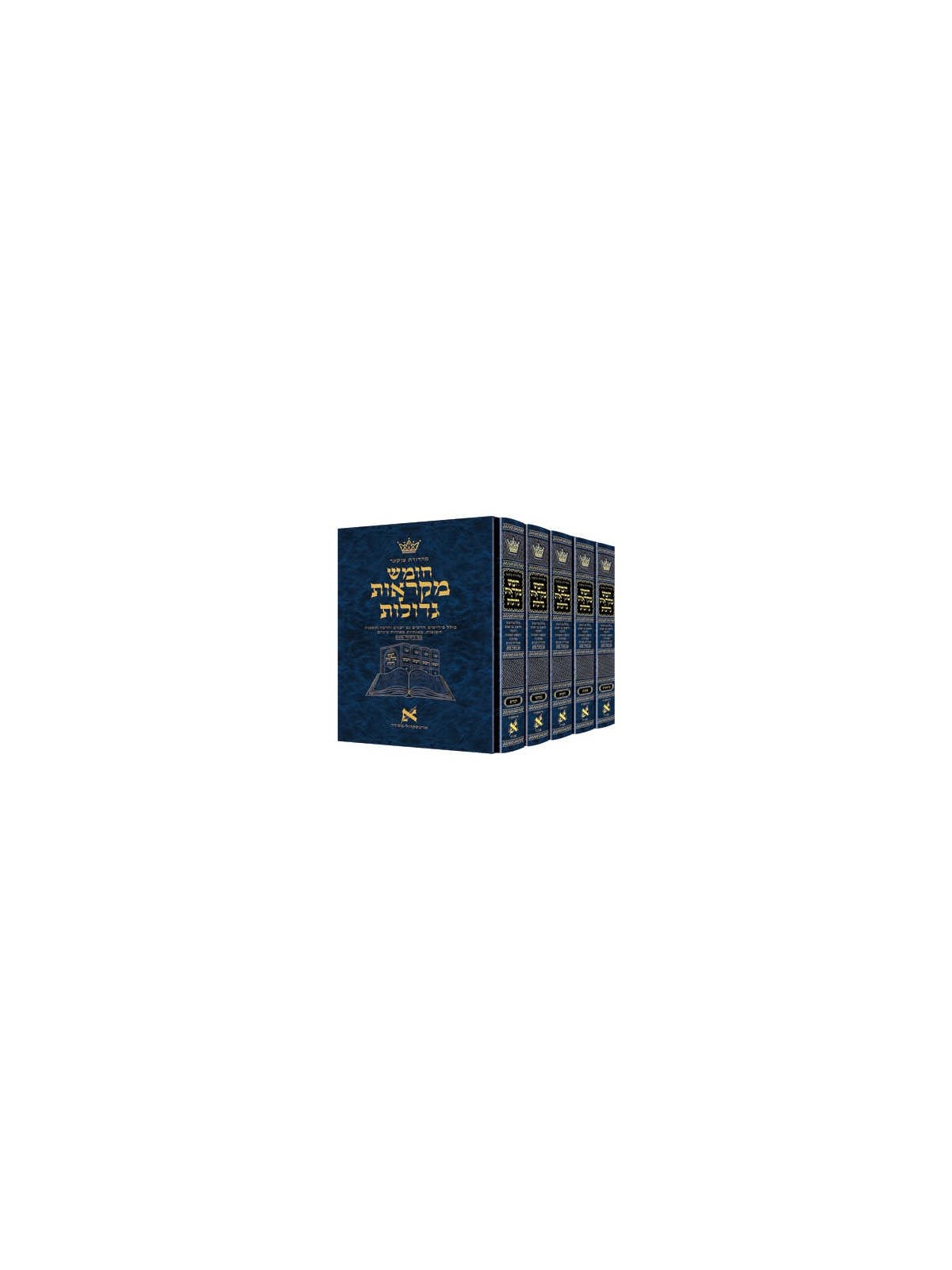 Czuker Edition Hebrew Chumash Mikra'os Gedolos Sli | Books | Judaica