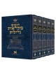 Czuker Edition Hebrew Chumash Mikra'os Gedolos Sli | Books | Judaica
