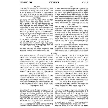 Czuker Edition Hebrew Only Chumash Mikra'os Gedolo | Books | Judaica