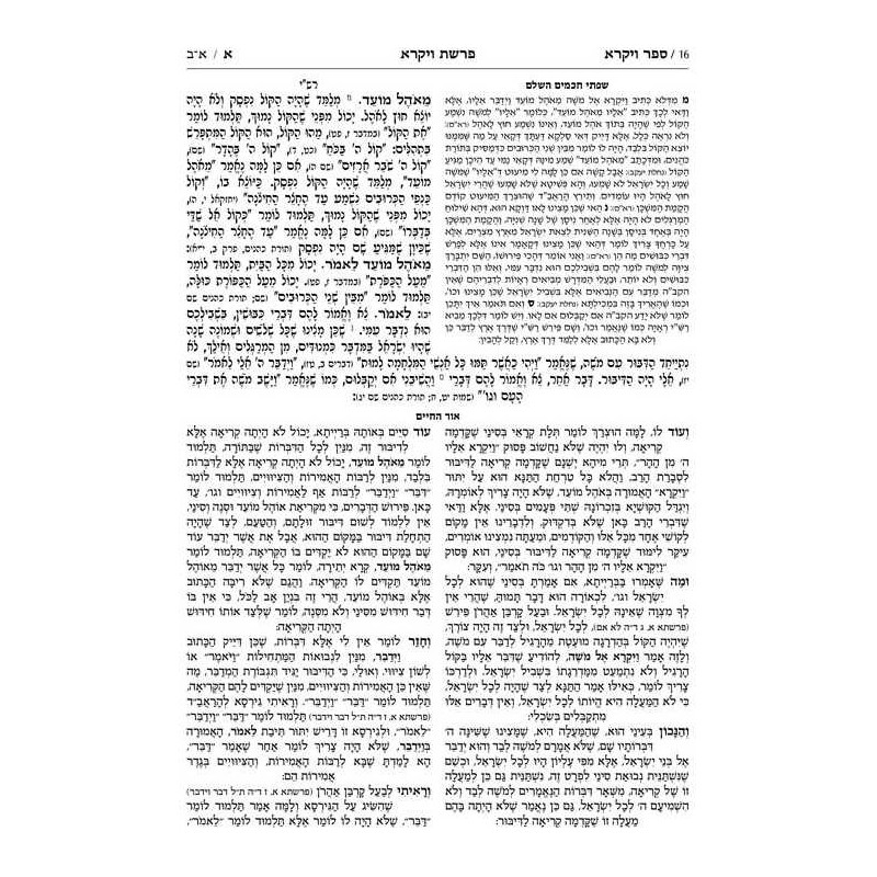 Czuker Edition Hebrew Only Chumash Mikra'os Gedolo | Books | Judaica