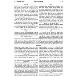 Czuker Edition Hebrew Only Chumash Mikra'os Gedolo | Books | Judaica