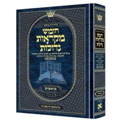 Czuker Edition Hebrew Only Chumash Mikra'os Gedolo | Books | Judaica