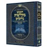 Czuker Edition Hebrew Only Chumash Mikra'os Gedolo | Books | Judaica
