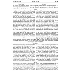 Czuker Edition Hebrew Only Chumash Mikra'os Gedolo | Books | Judaica