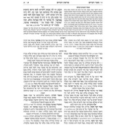 Czuker Edition Hebrew Only Chumash Mikra'os Gedolo | Books | Judaica