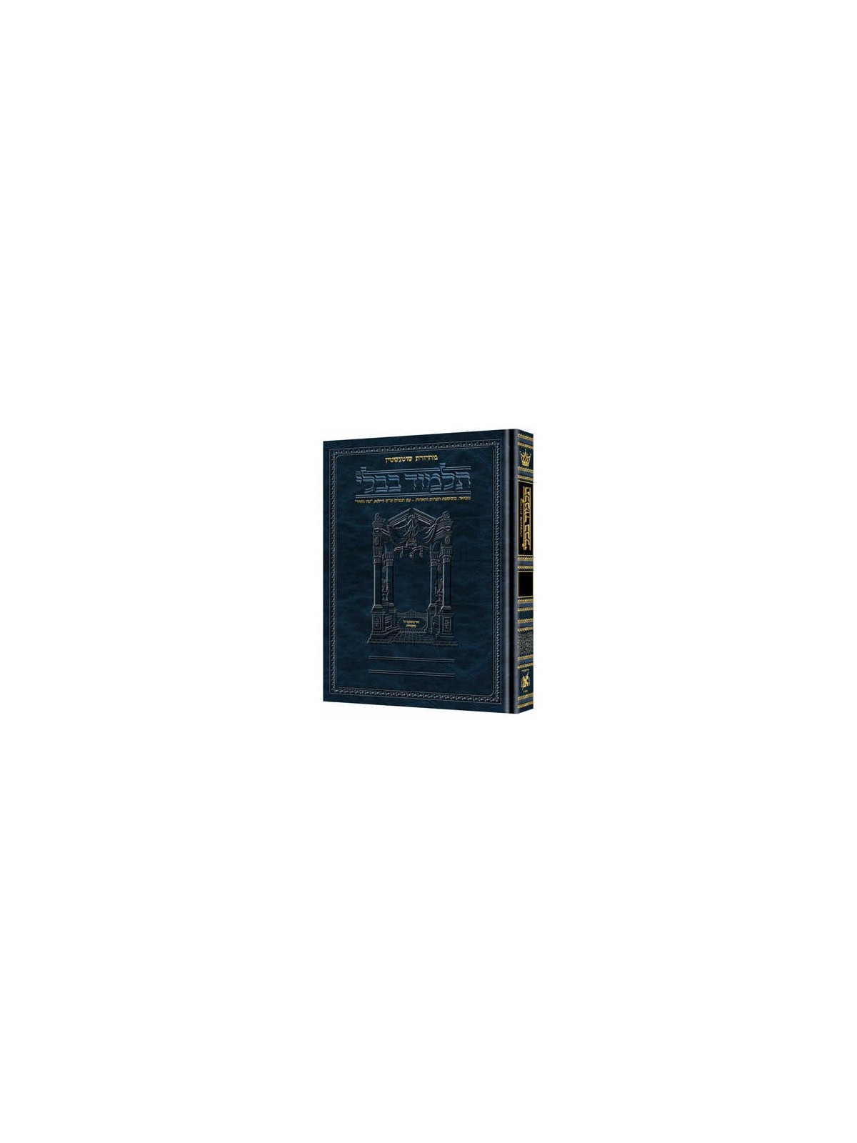 Schottenstein Ed Talmud Hebrew [#23] -Yevamos Vol  | Books | Judaica