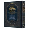 Czuker Edition Hebrew Only Chumash Mikra'os Gedolo | Books | Judaica