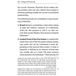 Halachic Handbook: The Laws of the Succah and Four | Sukkot | Judaica