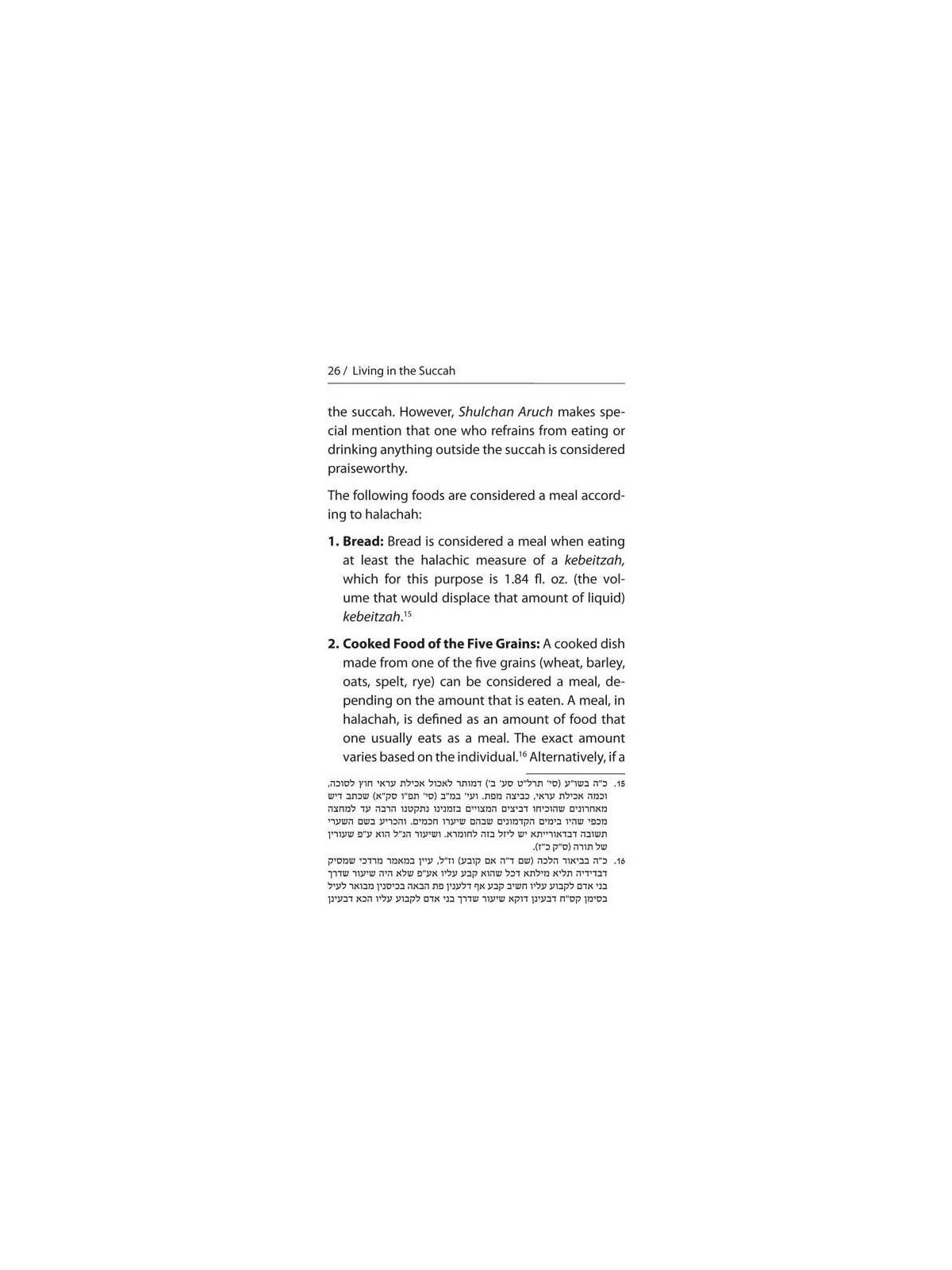 Halachic Handbook: The Laws of the Succah and Four | Sukkot | Judaica