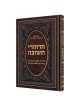 Hirhurei Teshuvah [Hebrew] | Books | Judaica