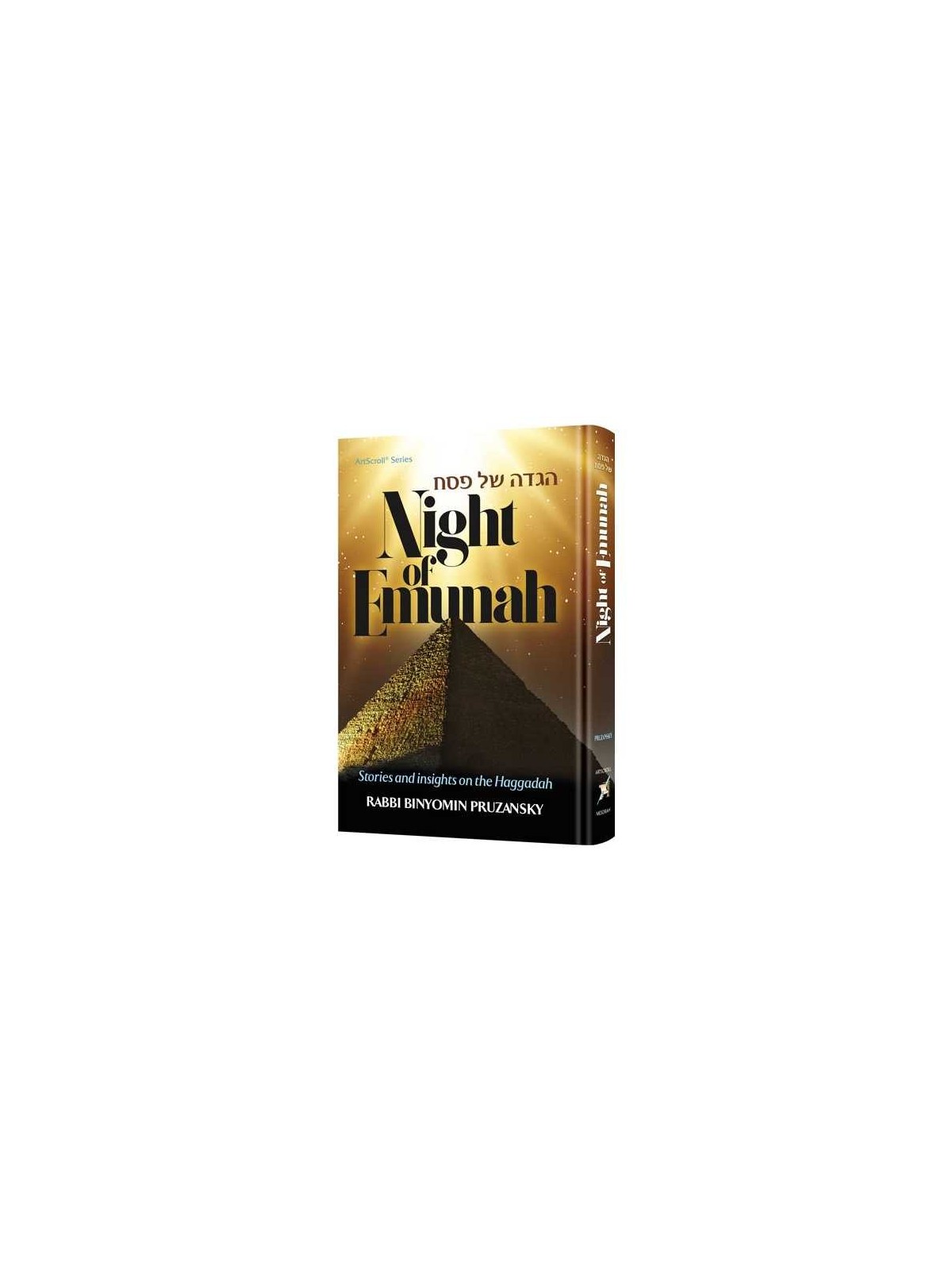 Haggadah: Night of Emunah | Passover | Judaica