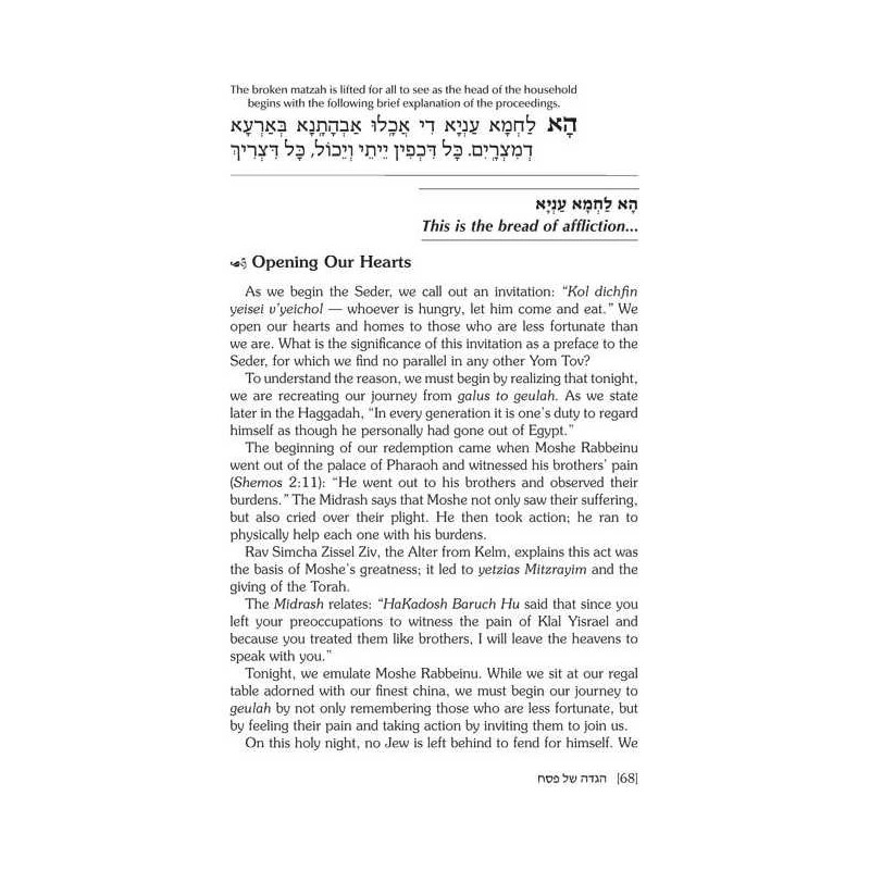 Haggadah: Night of Emunah | Passover | Judaica