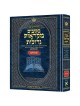 Hebrew MIkra'os Gedolos Tehillim | Books | Judaica