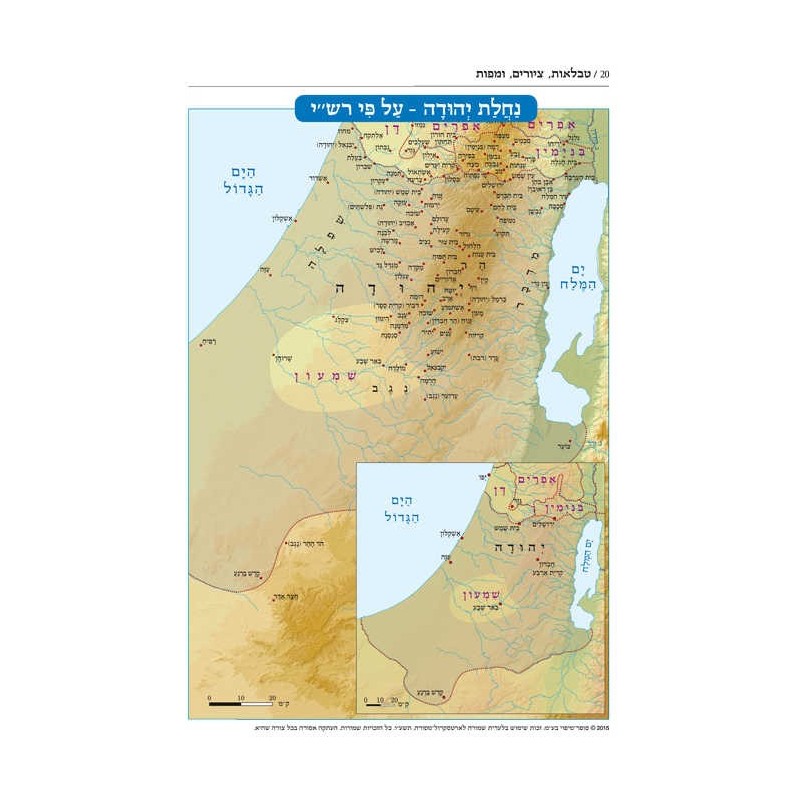 Hebrew MIkra'os Gedolos Tehillim | Books | Judaica