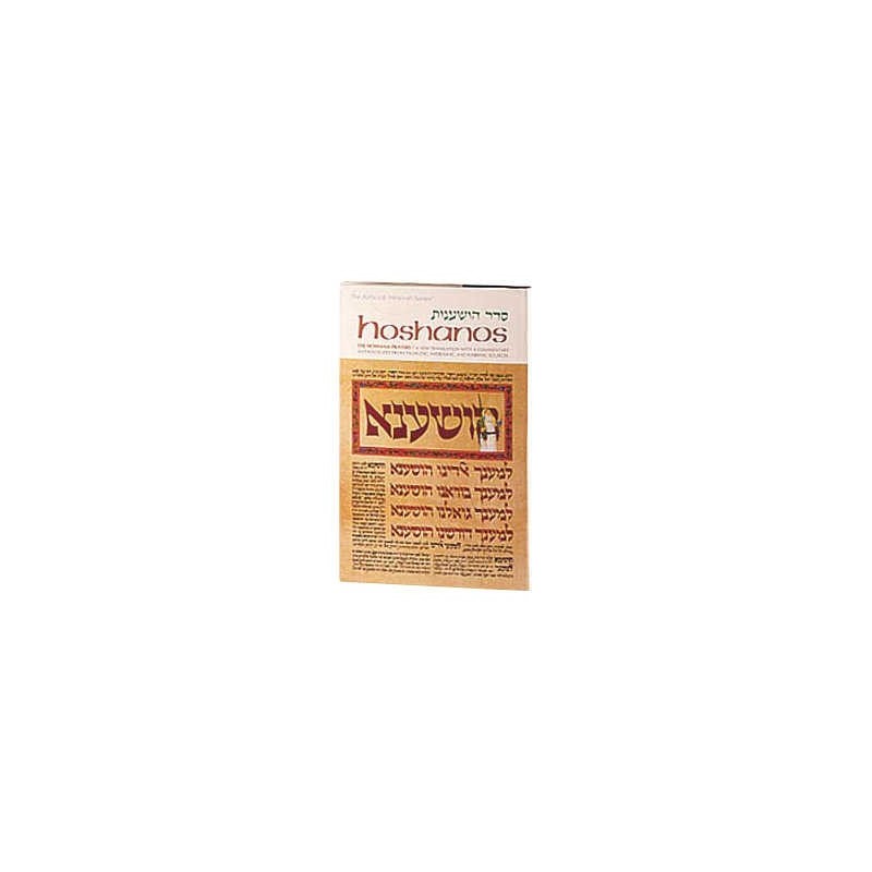 Hoshanos - Hardcover | Books | Judaica